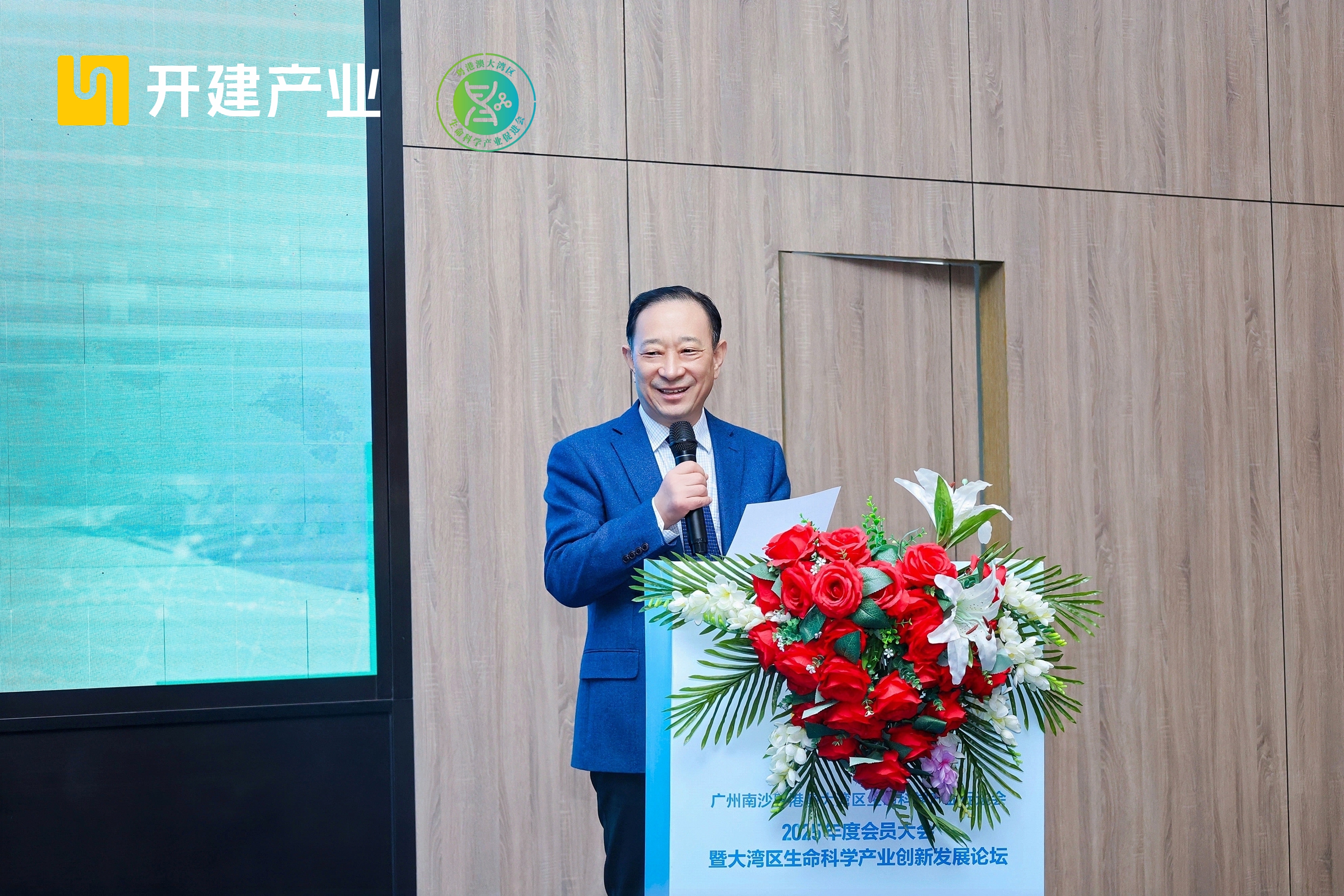 大灣區(qū)生命科學(xué)產(chǎn)業(yè)創(chuàng)新發(fā)展論壇成功舉辦