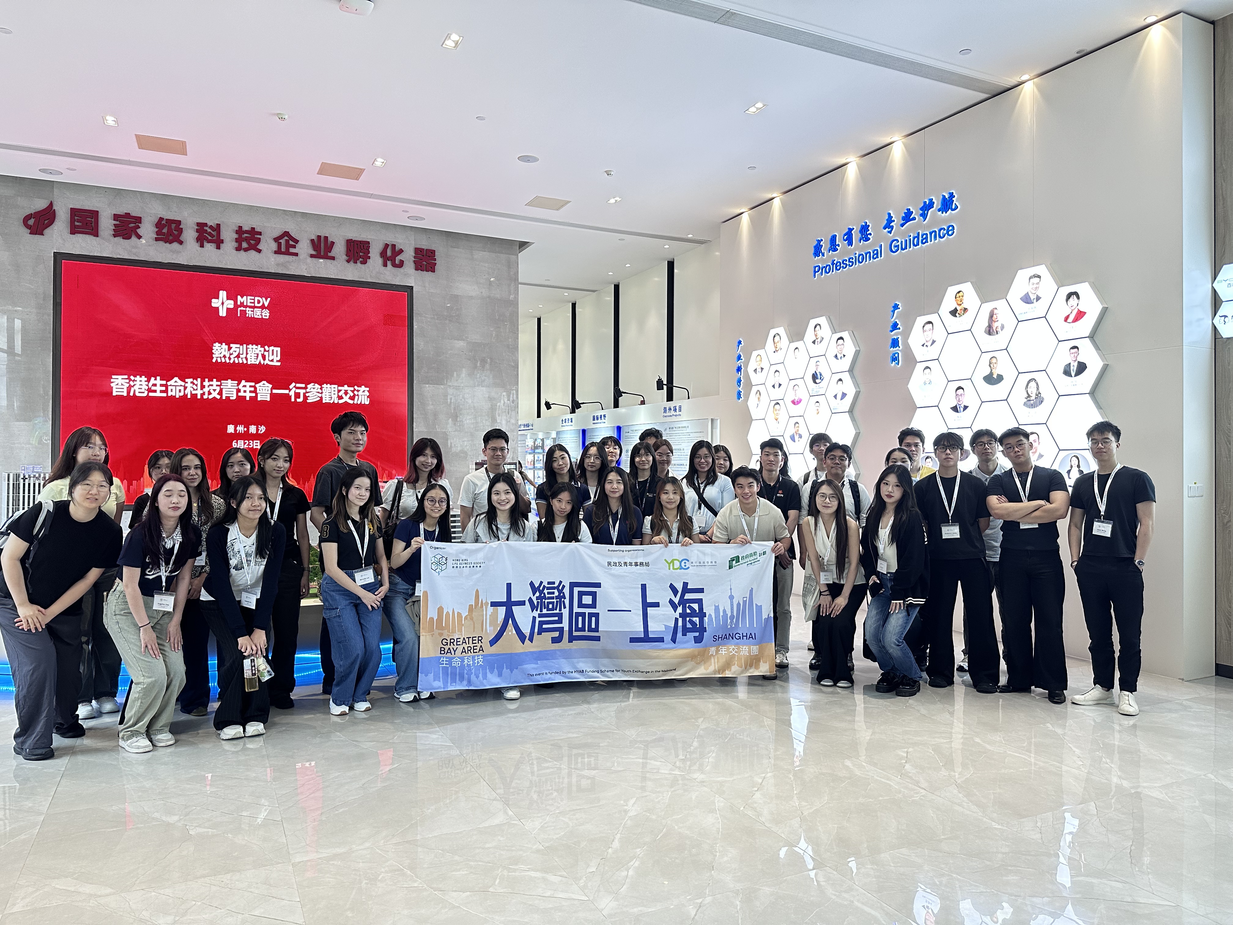 香港生命科技青年會一行蒞臨廣東醫(yī)谷考察